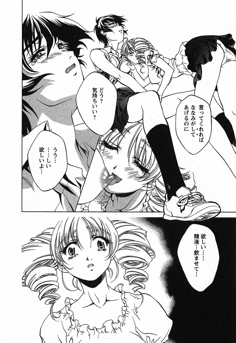 [Nakamura Uzuki] Iseiai Hakusho - Heterosexuality 2 page 133 full