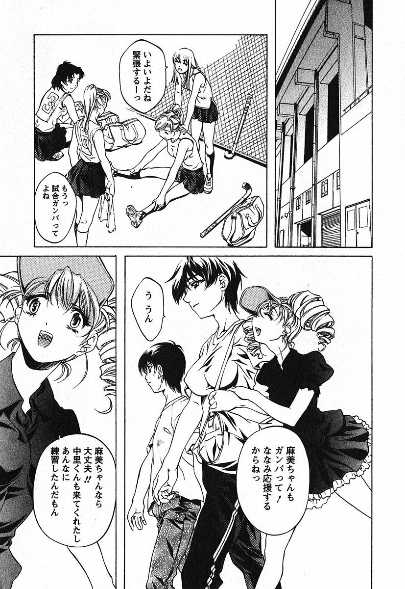 [Nakamura Uzuki] Iseiai Hakusho - Heterosexuality 2 page 134 full