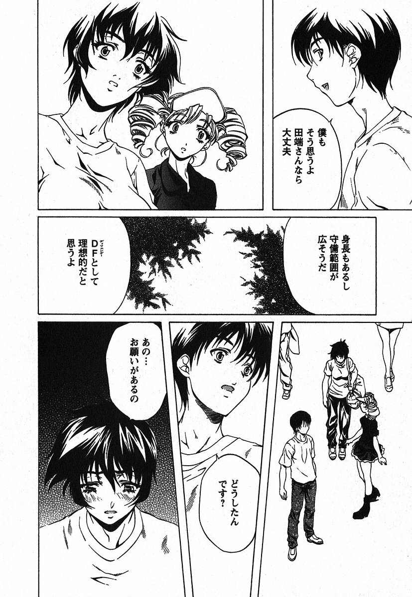 [Nakamura Uzuki] Iseiai Hakusho - Heterosexuality 2 page 135 full