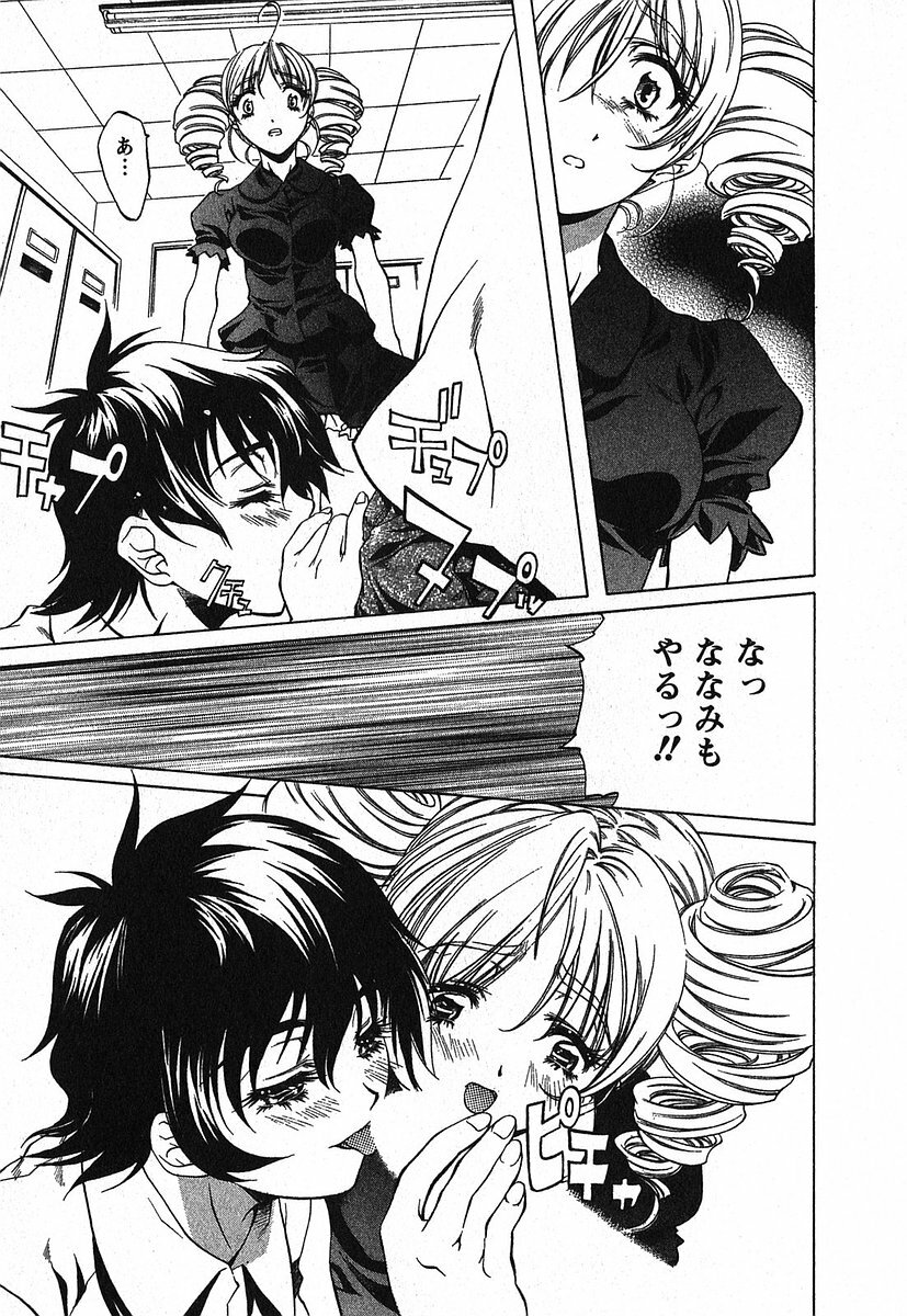 [Nakamura Uzuki] Iseiai Hakusho - Heterosexuality 2 page 138 full