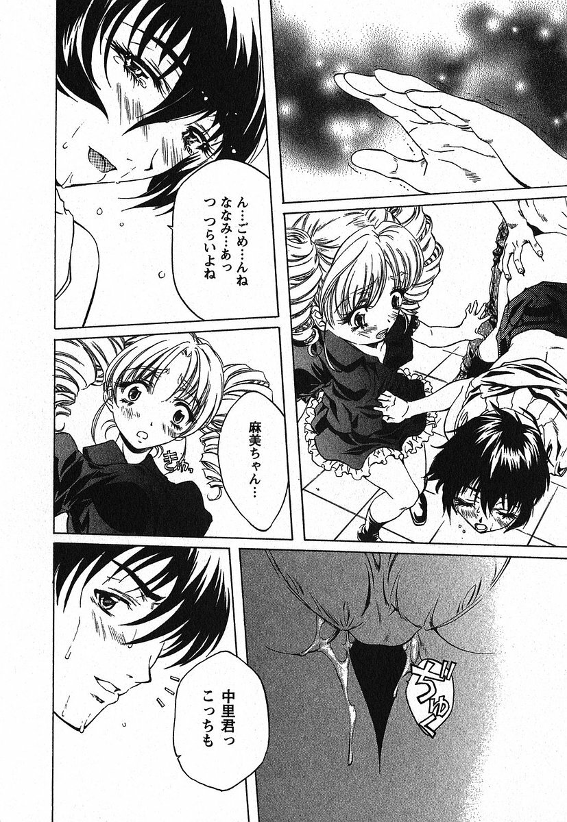 [Nakamura Uzuki] Iseiai Hakusho - Heterosexuality 2 page 141 full
