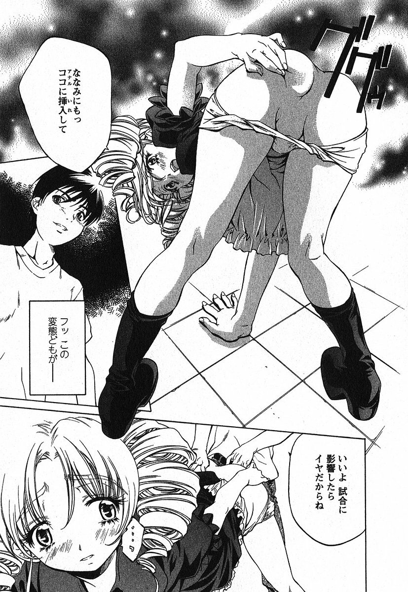[Nakamura Uzuki] Iseiai Hakusho - Heterosexuality 2 page 142 full