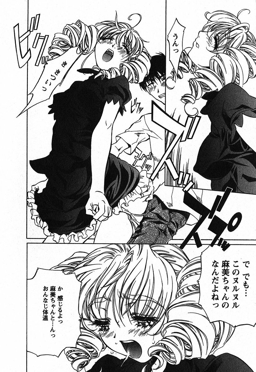 [Nakamura Uzuki] Iseiai Hakusho - Heterosexuality 2 page 143 full