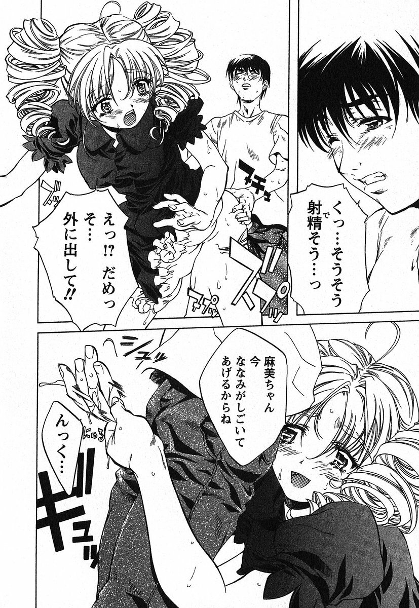 [Nakamura Uzuki] Iseiai Hakusho - Heterosexuality 2 page 145 full