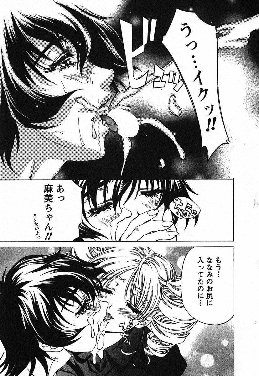 [Nakamura Uzuki] Iseiai Hakusho - Heterosexuality 2 page 146 full