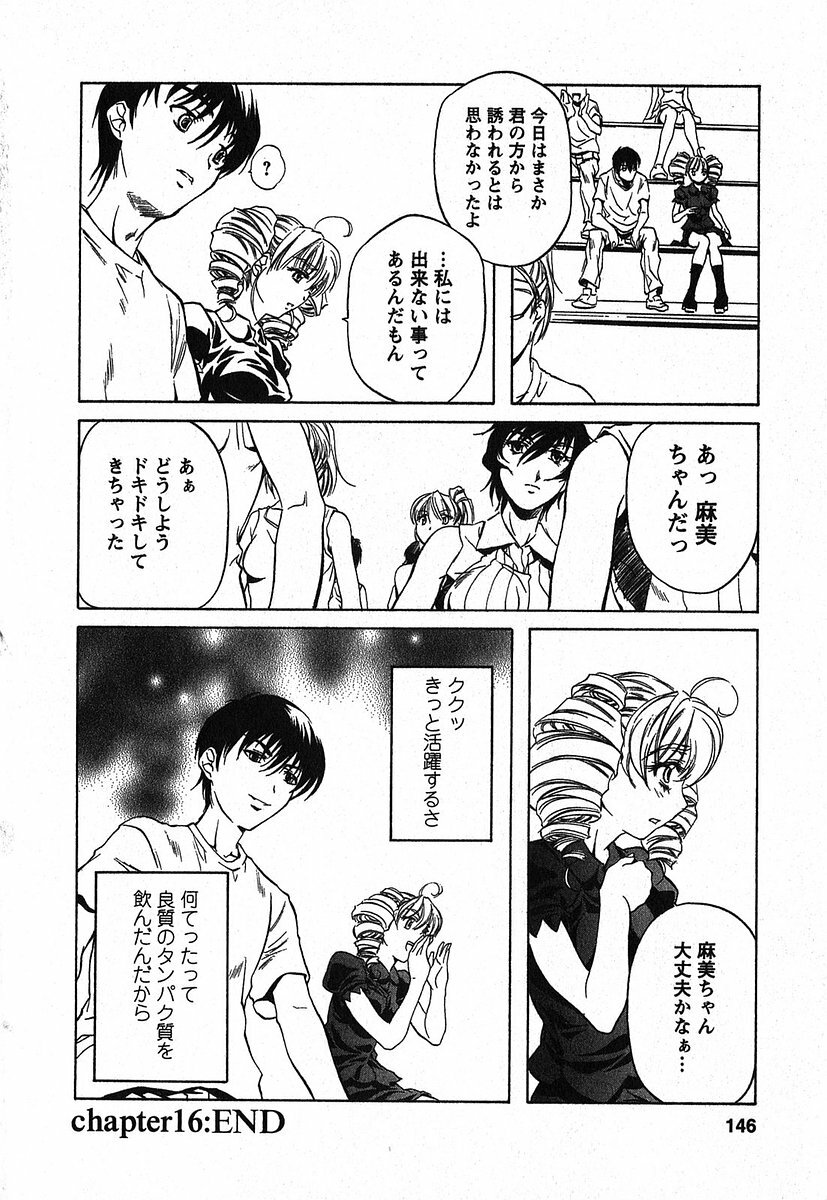 [Nakamura Uzuki] Iseiai Hakusho - Heterosexuality 2 page 147 full