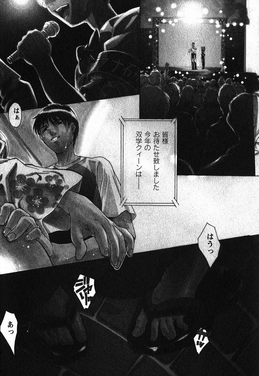 [Nakamura Uzuki] Iseiai Hakusho - Heterosexuality 2 page 149 full