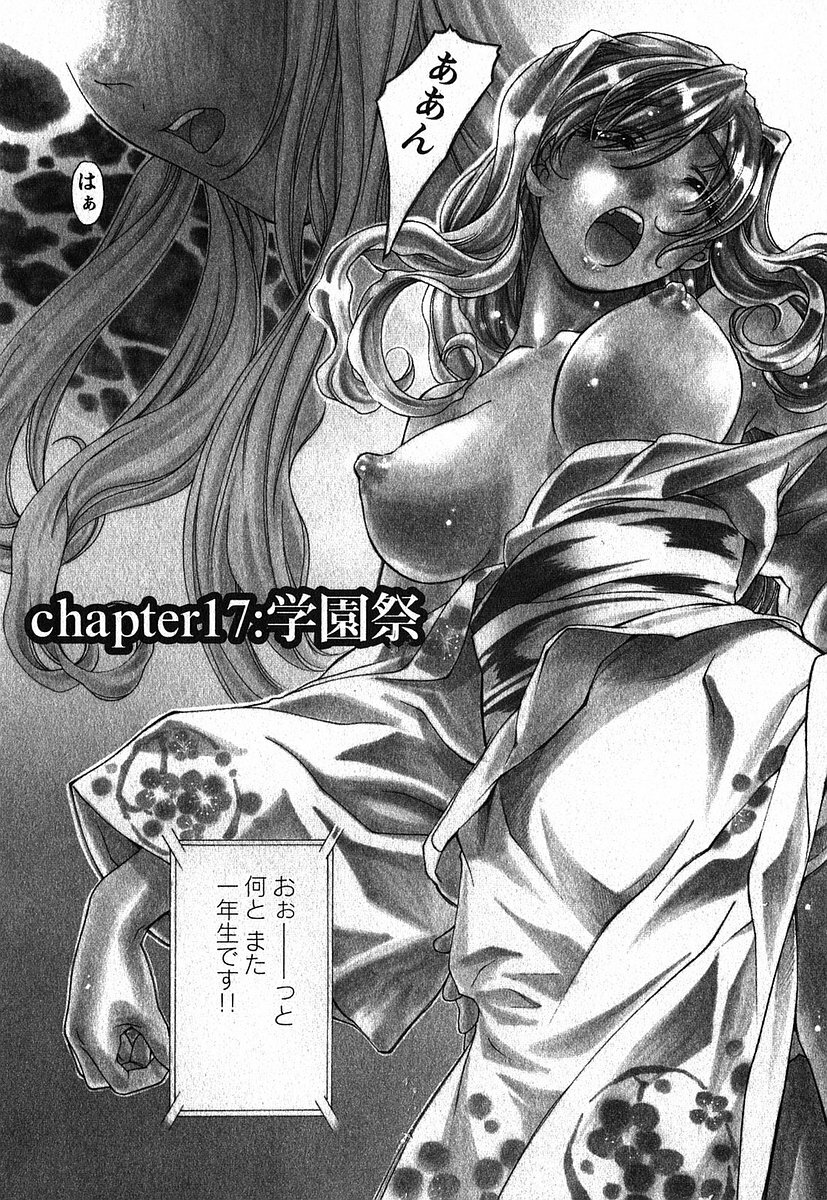 [Nakamura Uzuki] Iseiai Hakusho - Heterosexuality 2 page 150 full