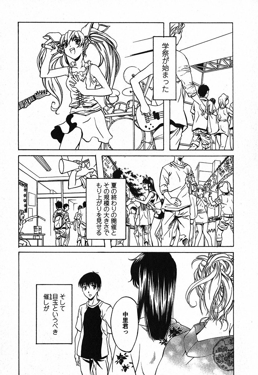 [Nakamura Uzuki] Iseiai Hakusho - Heterosexuality 2 page 152 full