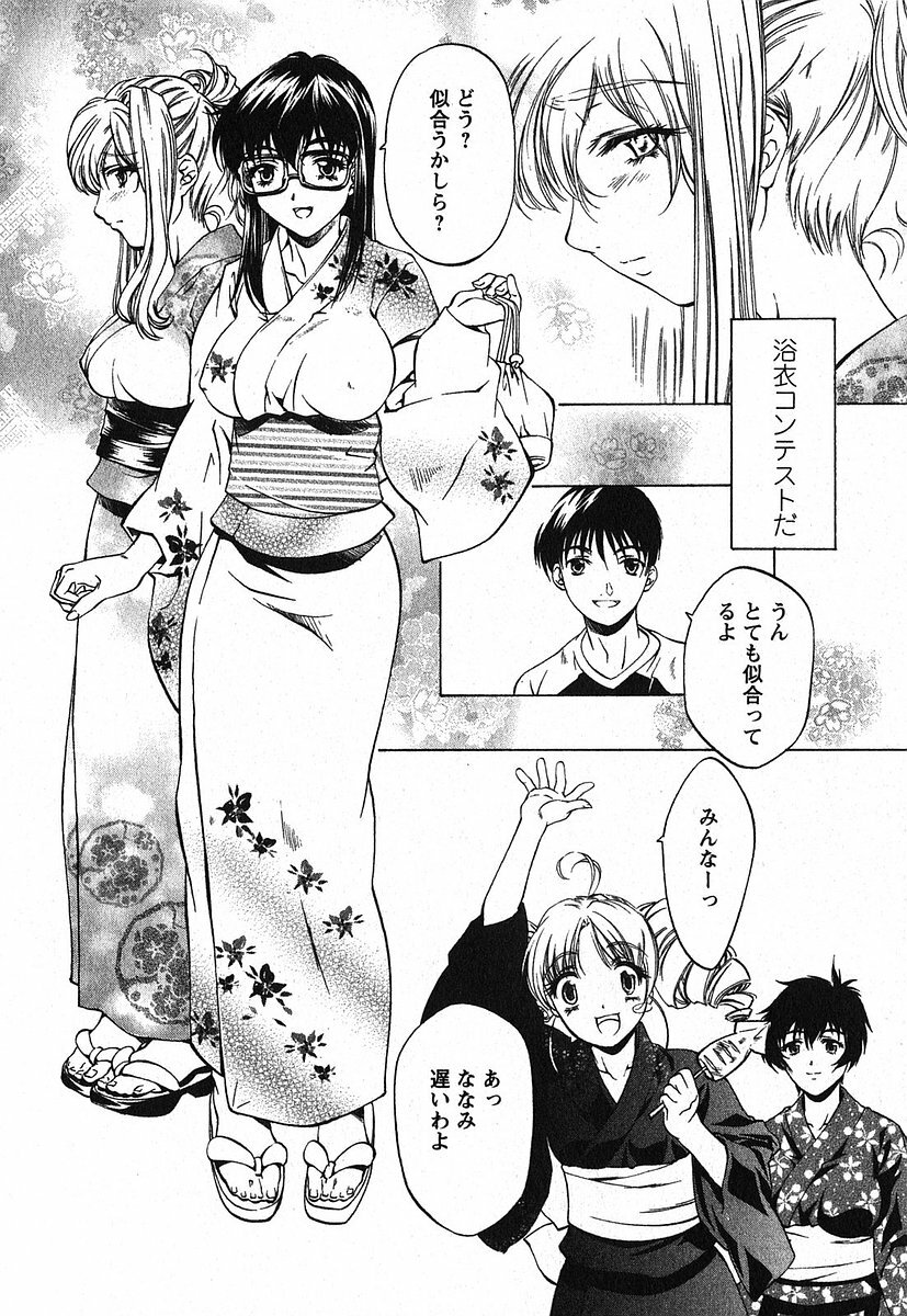 [Nakamura Uzuki] Iseiai Hakusho - Heterosexuality 2 page 153 full