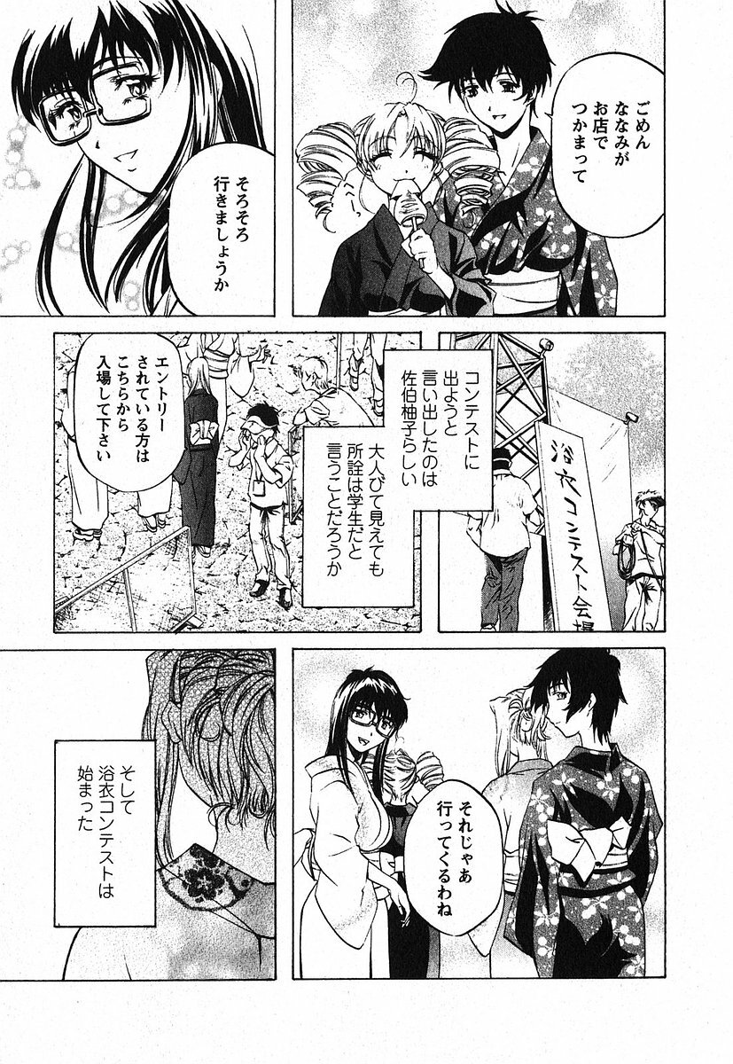 [Nakamura Uzuki] Iseiai Hakusho - Heterosexuality 2 page 154 full