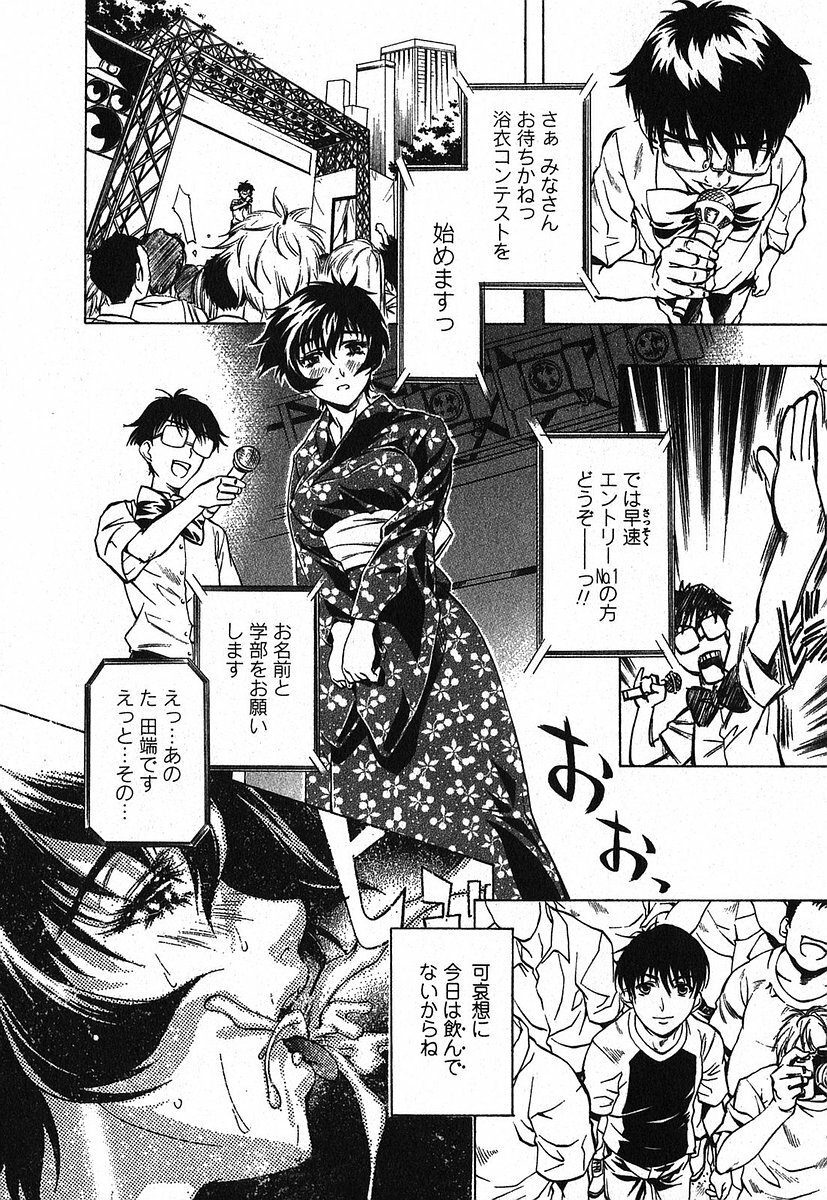 [Nakamura Uzuki] Iseiai Hakusho - Heterosexuality 2 page 155 full