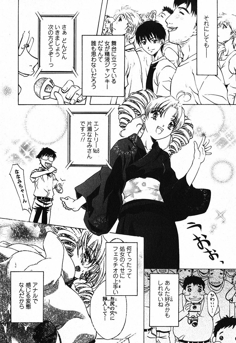 [Nakamura Uzuki] Iseiai Hakusho - Heterosexuality 2 page 156 full