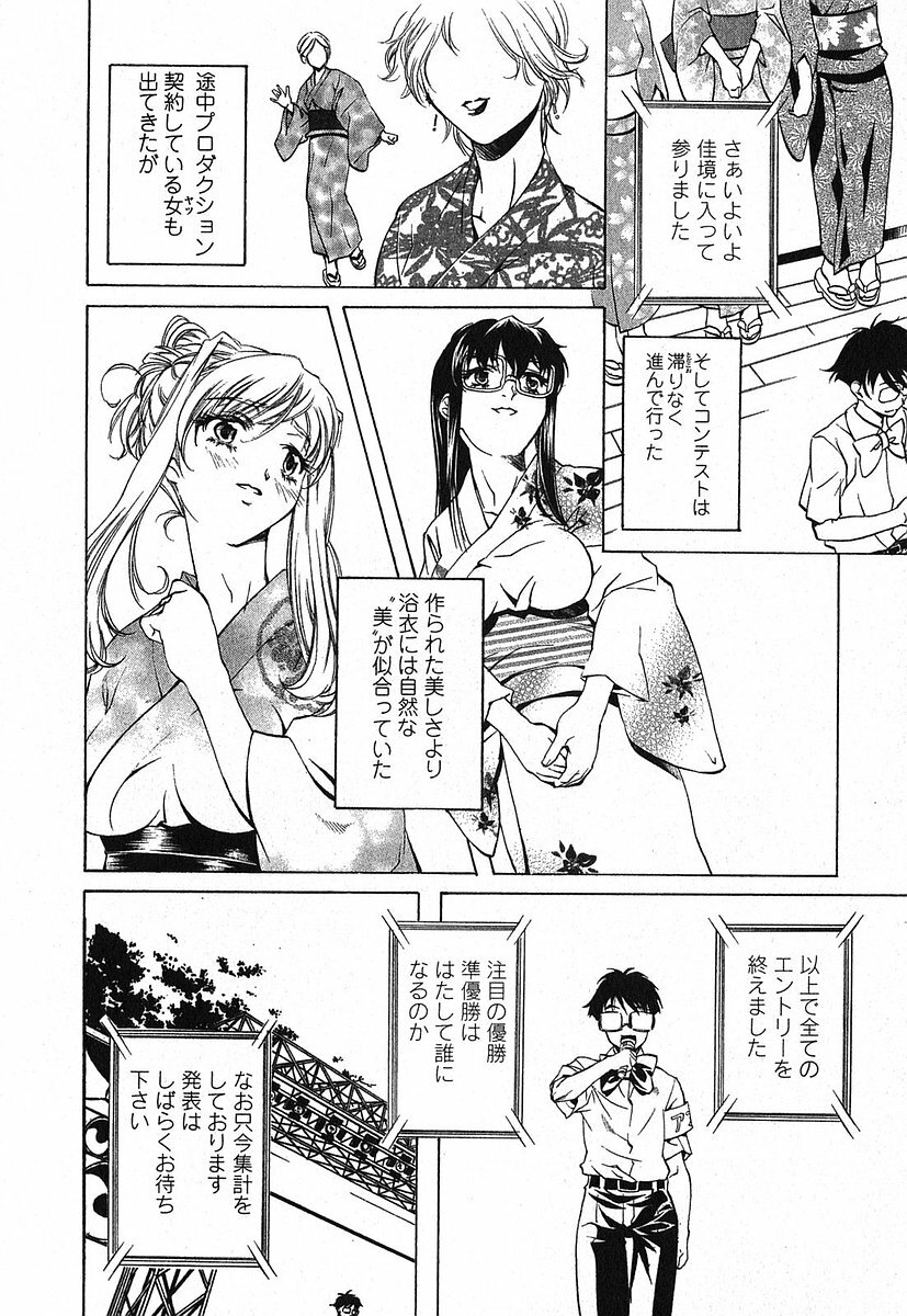 [Nakamura Uzuki] Iseiai Hakusho - Heterosexuality 2 page 157 full