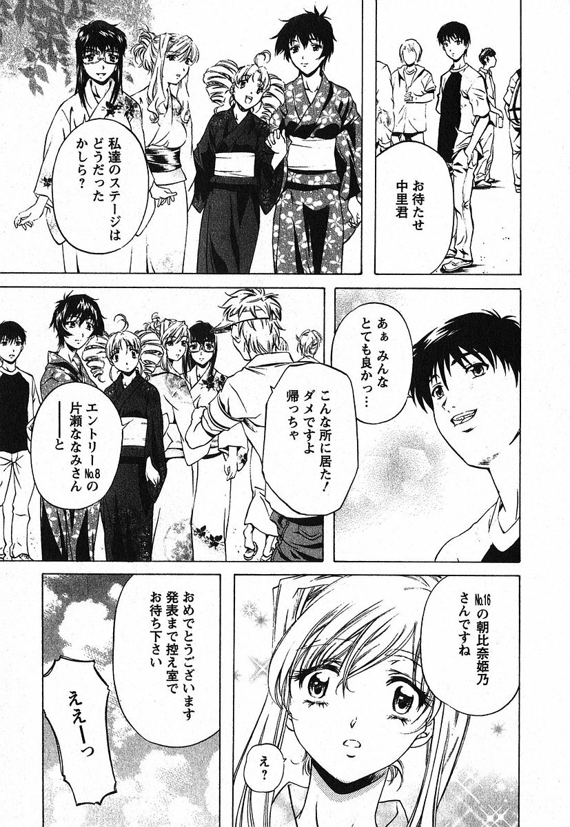 [Nakamura Uzuki] Iseiai Hakusho - Heterosexuality 2 page 158 full