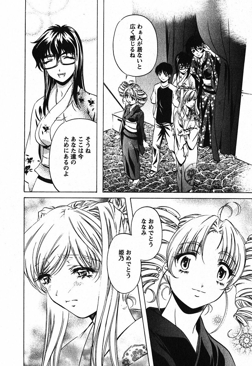 [Nakamura Uzuki] Iseiai Hakusho - Heterosexuality 2 page 159 full