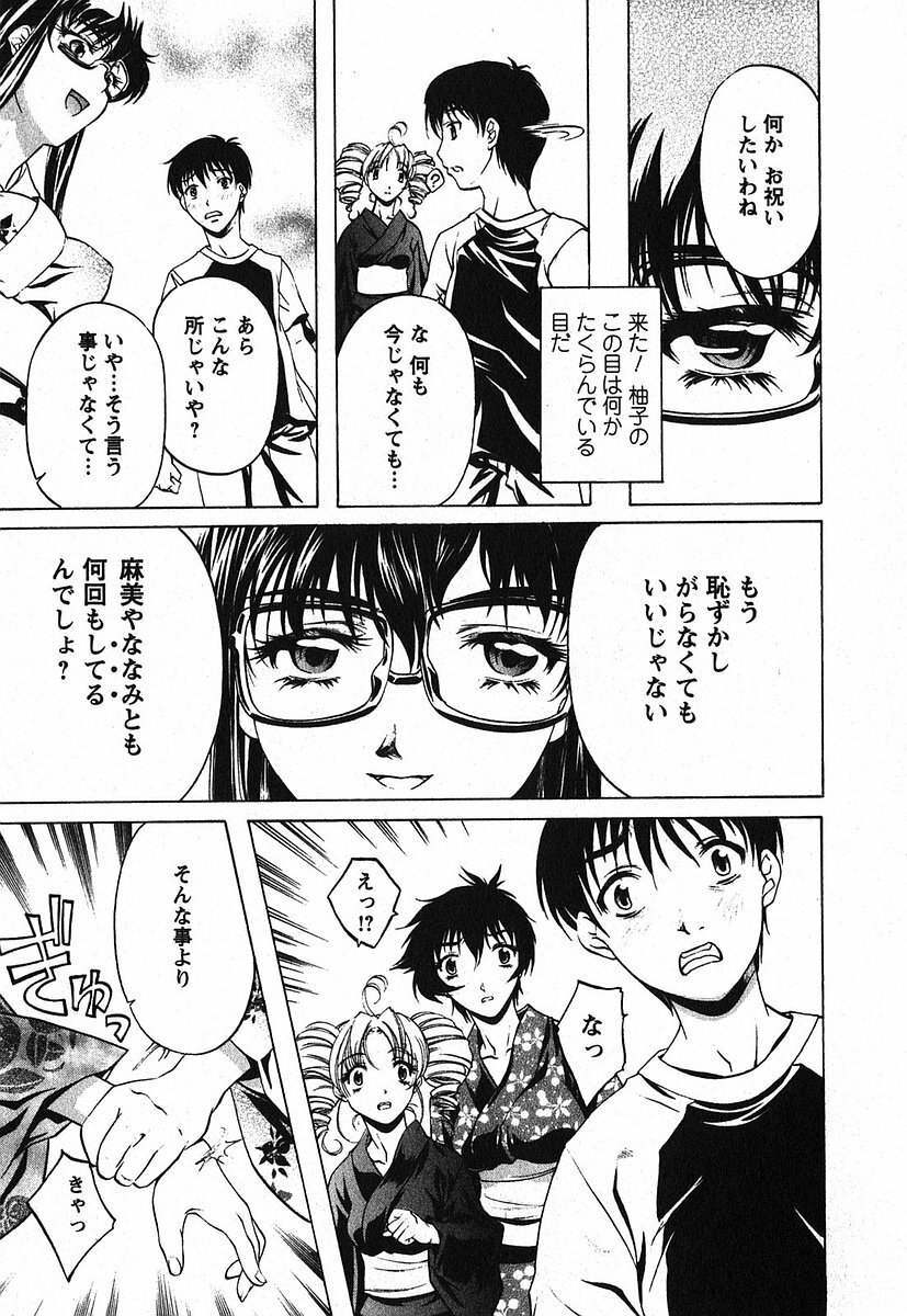 [Nakamura Uzuki] Iseiai Hakusho - Heterosexuality 2 page 160 full