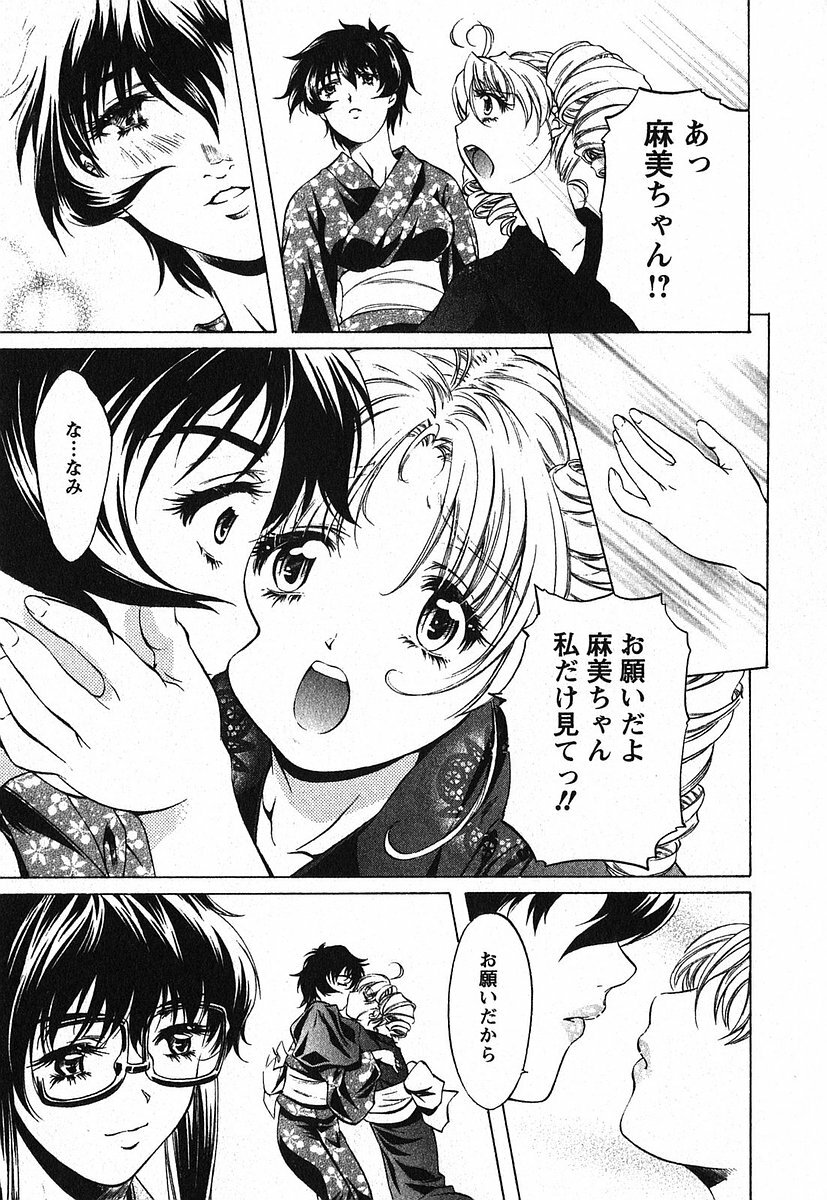 [Nakamura Uzuki] Iseiai Hakusho - Heterosexuality 2 page 162 full