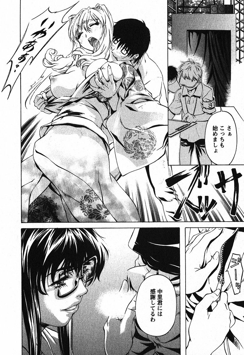 [Nakamura Uzuki] Iseiai Hakusho - Heterosexuality 2 page 163 full