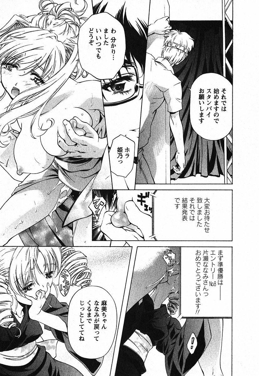 [Nakamura Uzuki] Iseiai Hakusho - Heterosexuality 2 page 166 full