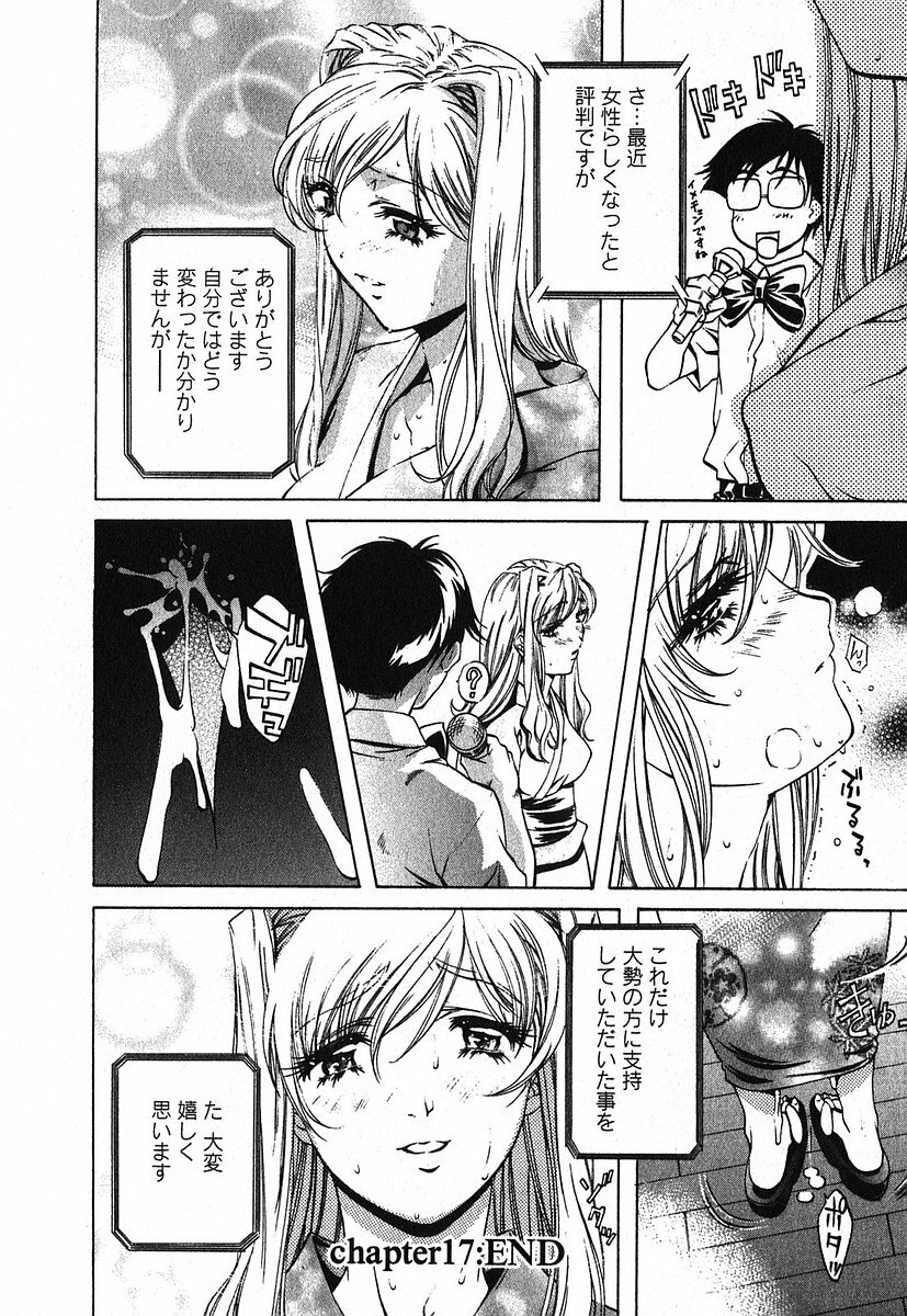 [Nakamura Uzuki] Iseiai Hakusho - Heterosexuality 2 page 171 full