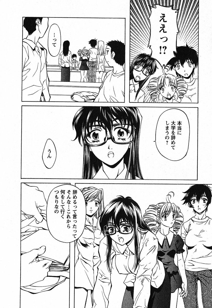 [Nakamura Uzuki] Iseiai Hakusho - Heterosexuality 2 page 173 full
