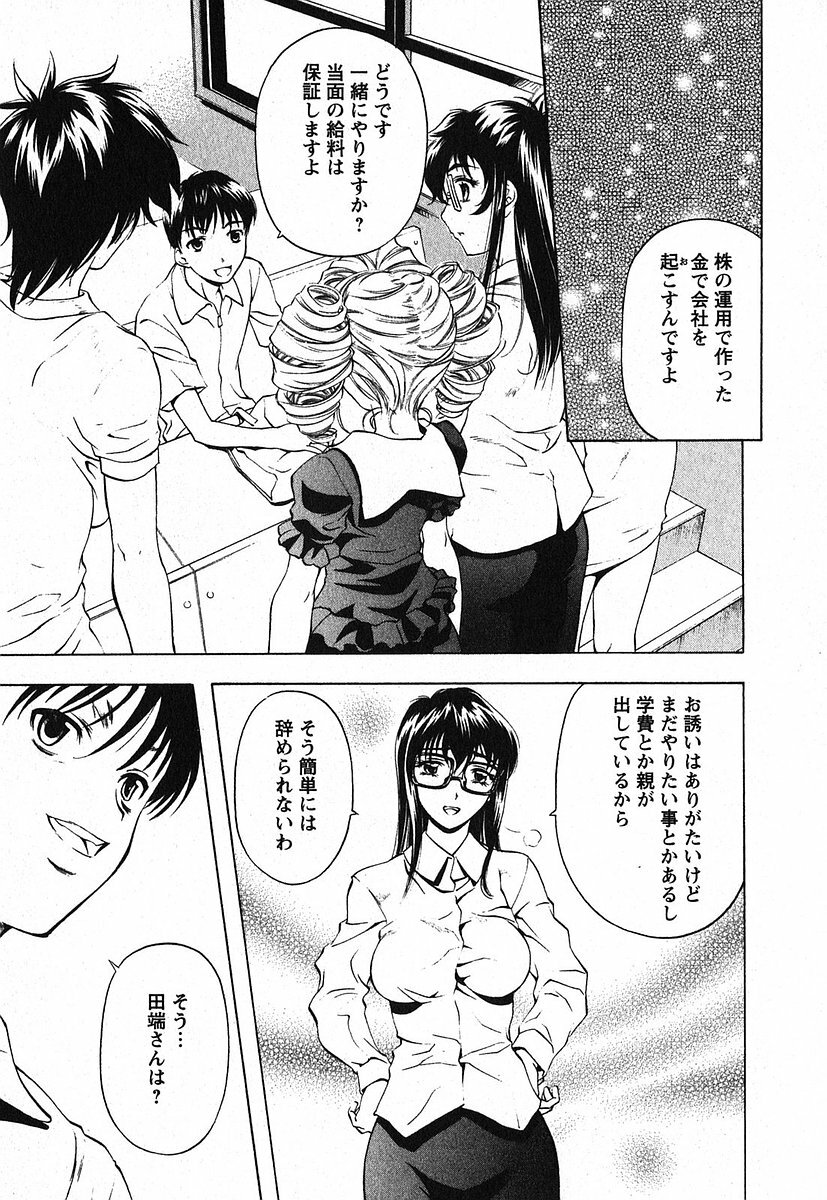 [Nakamura Uzuki] Iseiai Hakusho - Heterosexuality 2 page 174 full