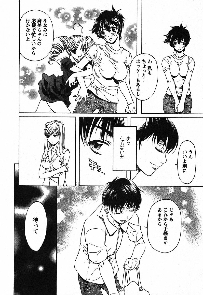 [Nakamura Uzuki] Iseiai Hakusho - Heterosexuality 2 page 175 full