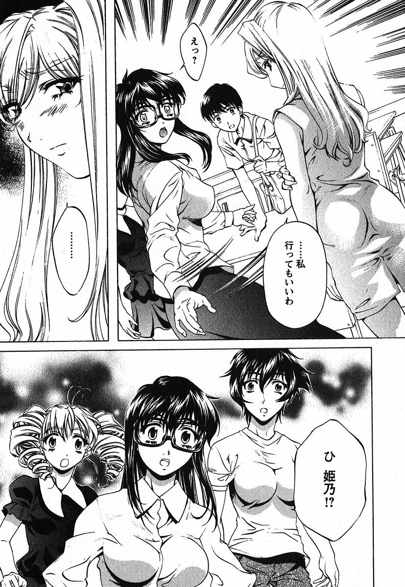 [Nakamura Uzuki] Iseiai Hakusho - Heterosexuality 2 page 176 full