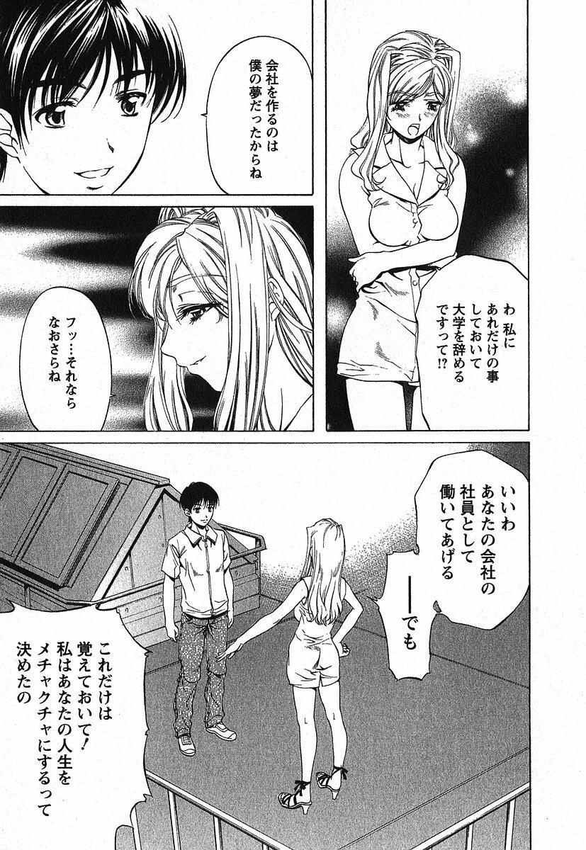 [Nakamura Uzuki] Iseiai Hakusho - Heterosexuality 2 page 178 full