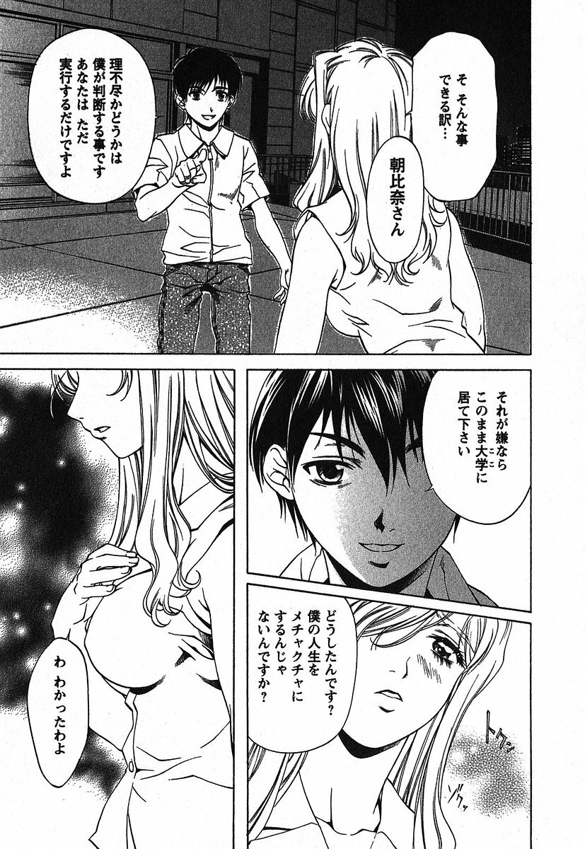 [Nakamura Uzuki] Iseiai Hakusho - Heterosexuality 2 page 180 full