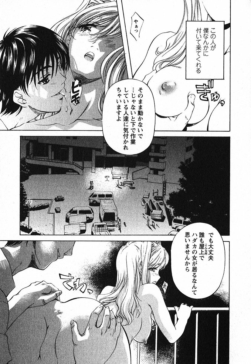 [Nakamura Uzuki] Iseiai Hakusho - Heterosexuality 2 page 182 full