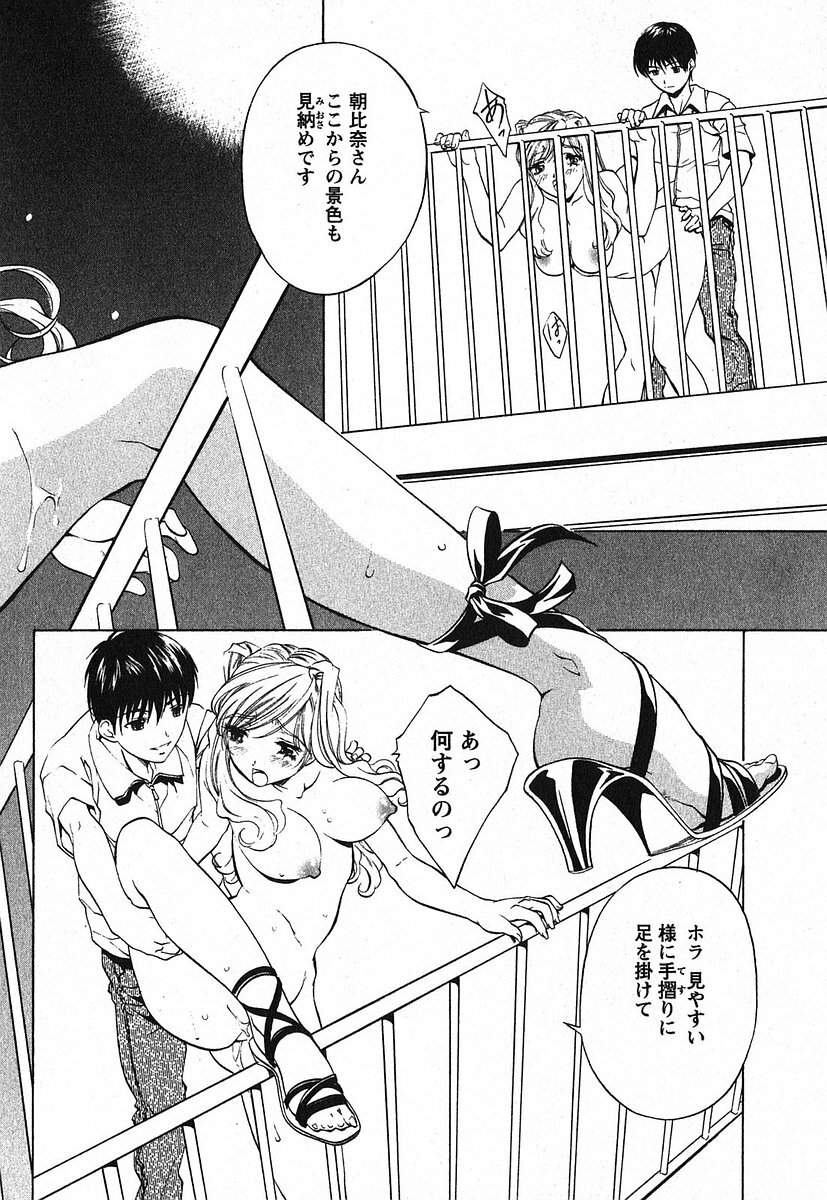 [Nakamura Uzuki] Iseiai Hakusho - Heterosexuality 2 page 185 full