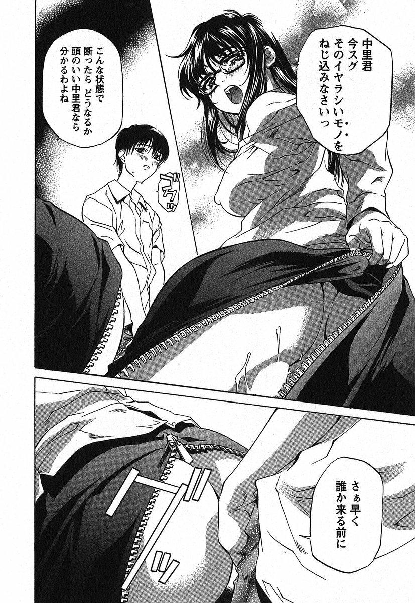 [Nakamura Uzuki] Iseiai Hakusho - Heterosexuality 2 page 83 full
