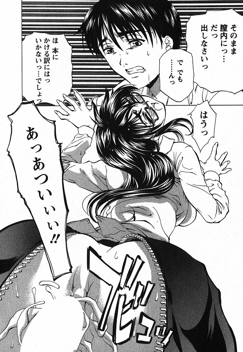 [Nakamura Uzuki] Iseiai Hakusho - Heterosexuality 2 page 87 full