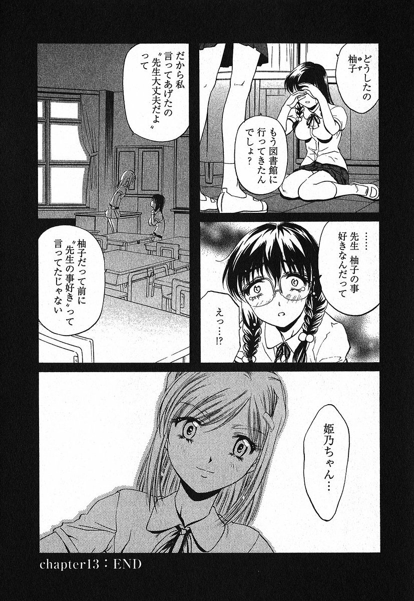 [Nakamura Uzuki] Iseiai Hakusho - Heterosexuality 2 page 89 full