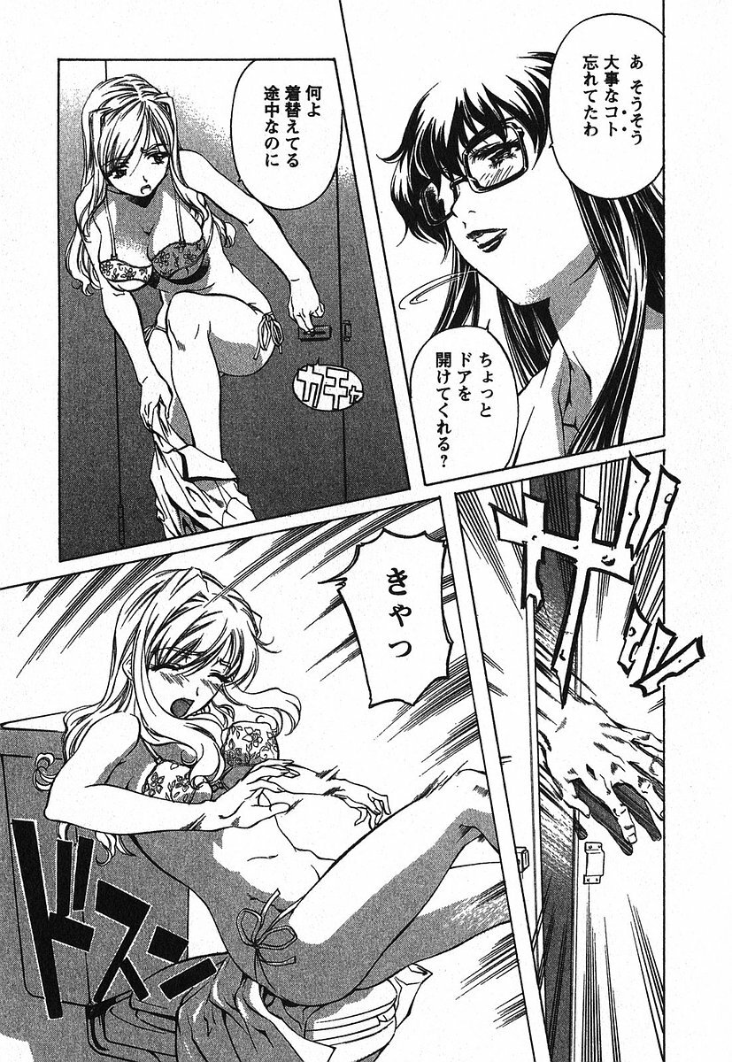 [Nakamura Uzuki] Iseiai Hakusho - Heterosexuality 2 page 94 full