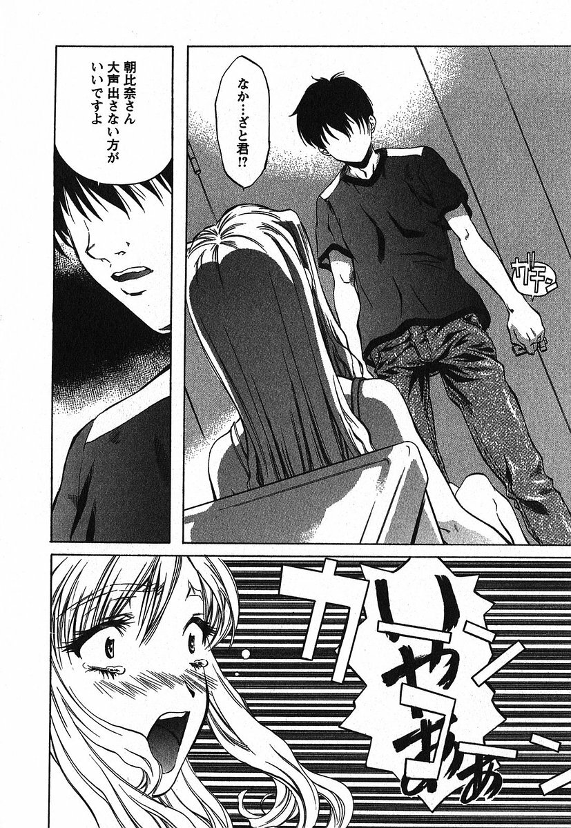 [Nakamura Uzuki] Iseiai Hakusho - Heterosexuality 2 page 95 full