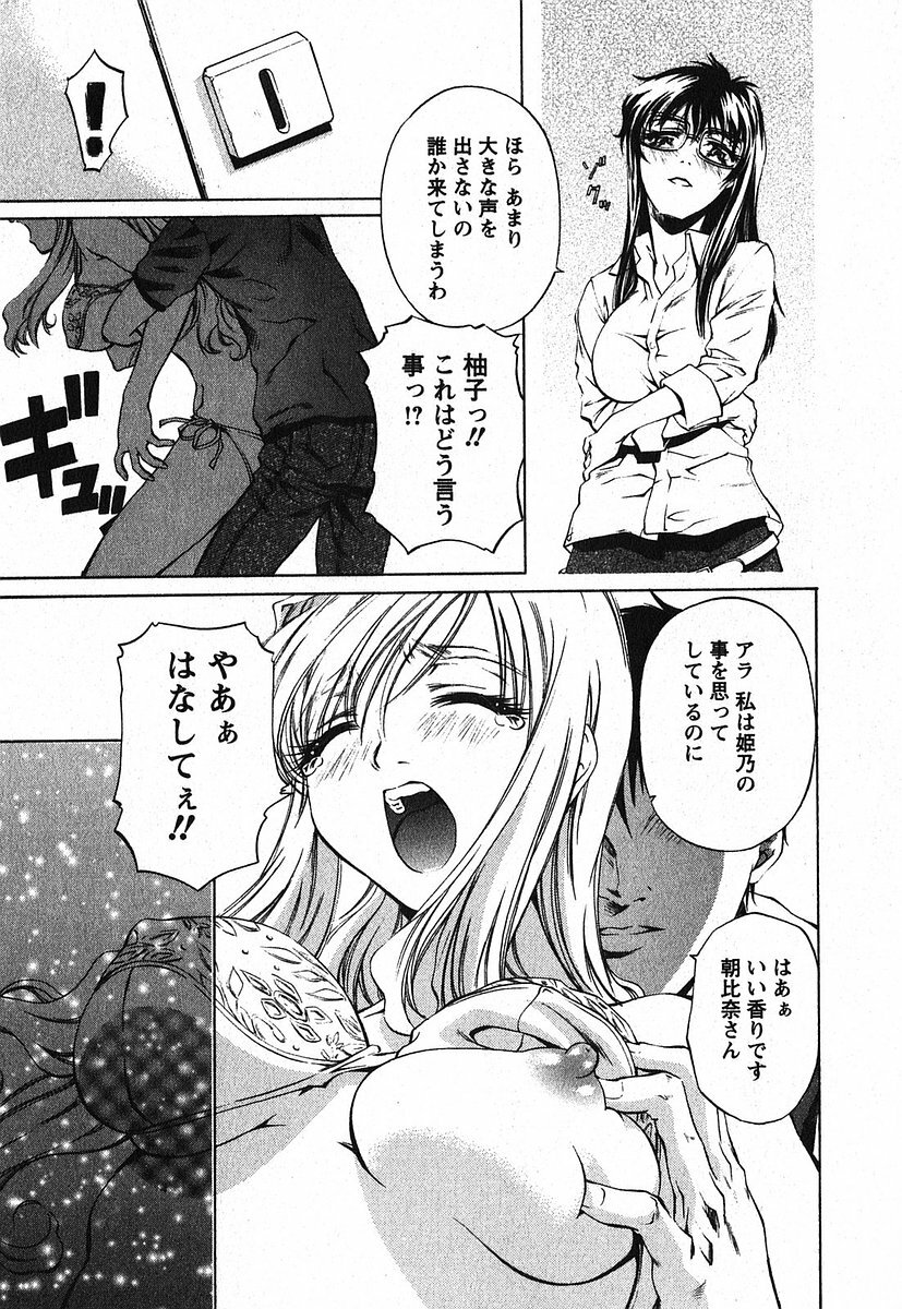 [Nakamura Uzuki] Iseiai Hakusho - Heterosexuality 2 page 96 full