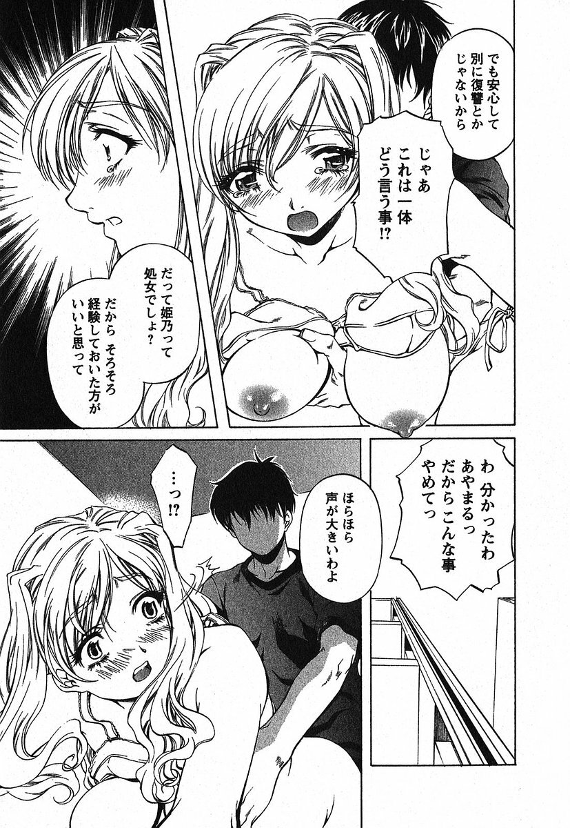 [Nakamura Uzuki] Iseiai Hakusho - Heterosexuality 2 page 98 full