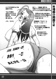 (C72) [Mean Machine (Mifune Seijiro)] Azusa Maniax (THE iDOLM@STER) - page 3