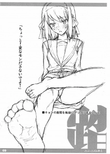 [TTT (Miharu)] Fetishism Hon (The Melancholy of Haruhi Suzumiya) - page 10