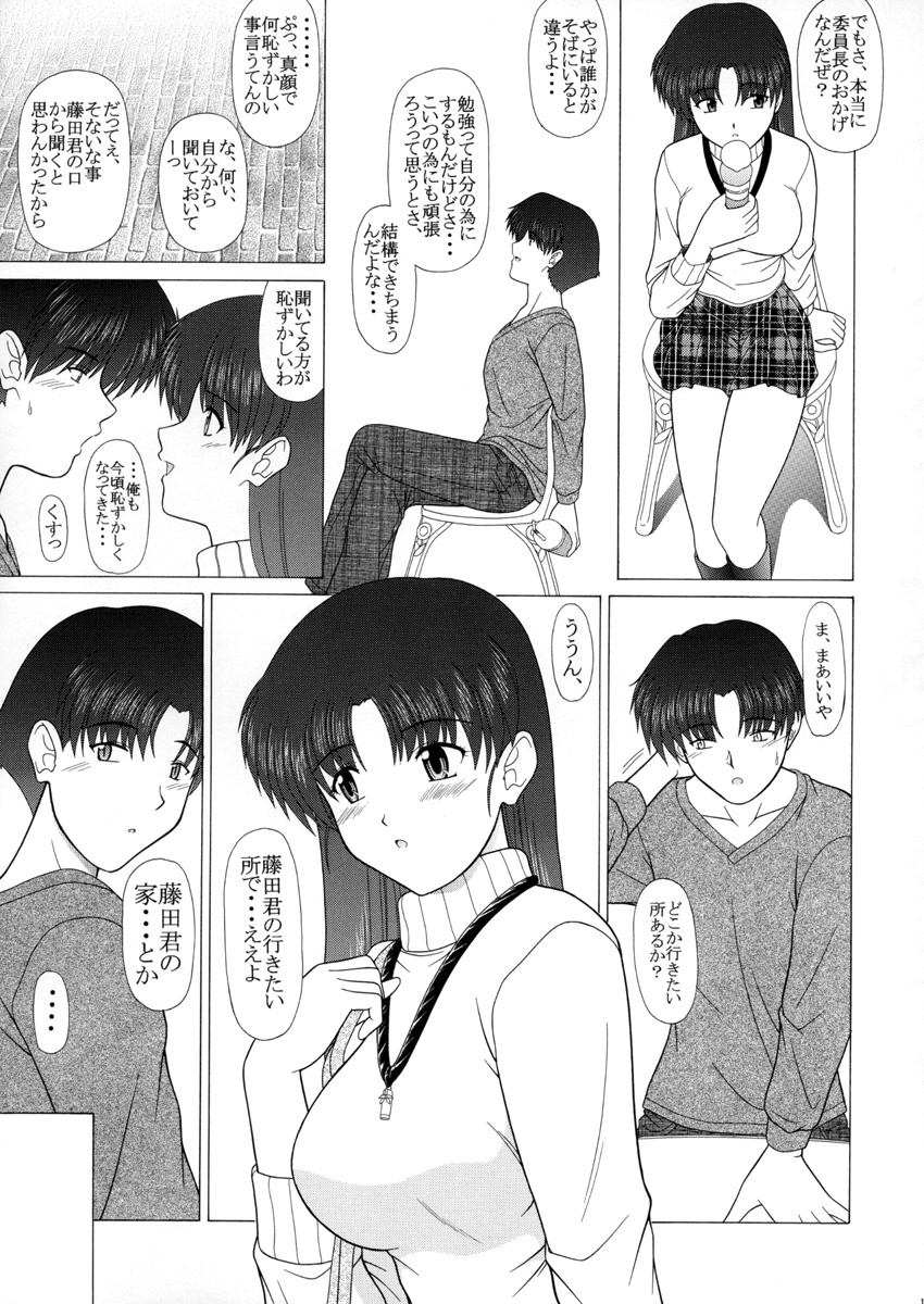 (C65) [Geboku Shuppan (Pin Vice)] Pure! Extra 1 -Remake Edition- (To Heart) page 15 full
