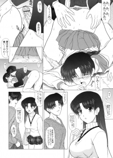 (C65) [Geboku Shuppan (Pin Vice)] Pure! Extra 1 -Remake Edition- (To Heart) - page 12