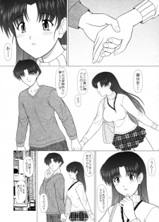 (C65) [Geboku Shuppan (Pin Vice)] Pure! Extra 1 -Remake Edition- (To Heart) - page 13
