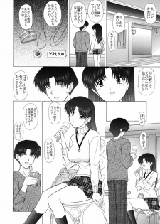 (C65) [Geboku Shuppan (Pin Vice)] Pure! Extra 1 -Remake Edition- (To Heart) - page 14