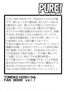 (C65) [Geboku Shuppan (Pin Vice)] Pure! Extra 1 -Remake Edition- (To Heart) - page 4