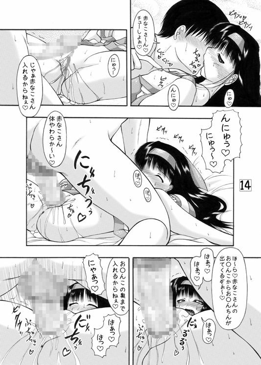 (C72) [Ai Wa Kurayami (Marui Ryuu)] Unyu~ 16 (Samurai Spirits) page 13 full