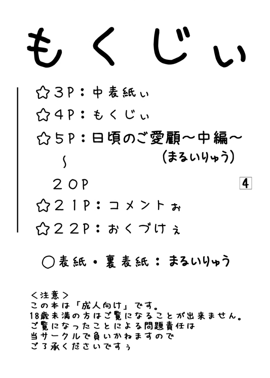 (C72) [Ai Wa Kurayami (Marui Ryuu)] Unyu~ 16 (Samurai Spirits) page 3 full