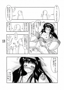 (C72) [Ai Wa Kurayami (Marui Ryuu)] Unyu~ 16 (Samurai Spirits) - page 12